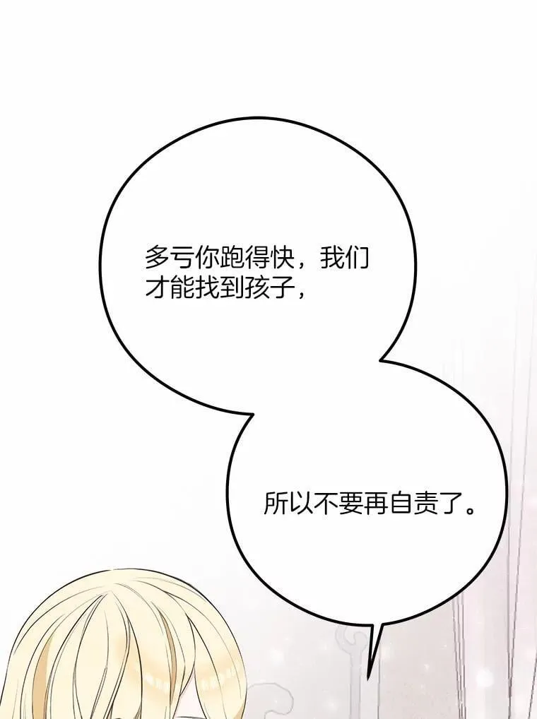 突然有了老公和孩子漫画,46.新的外号1图