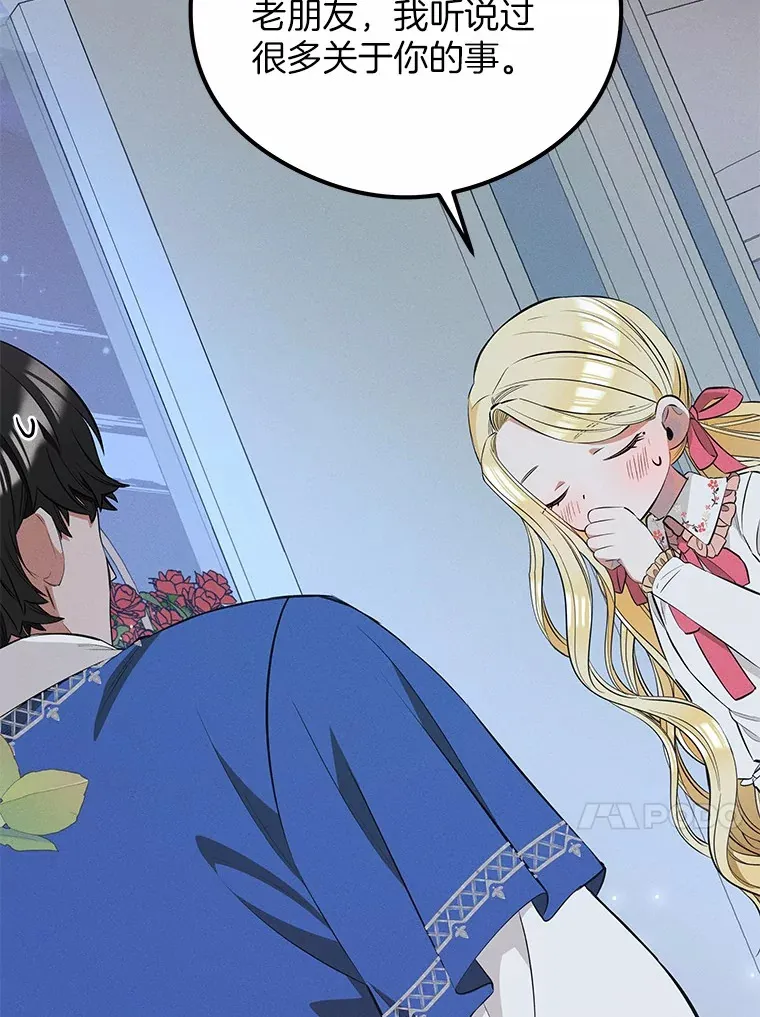 突然有了老公和孩子漫画,29.一见钟情4图