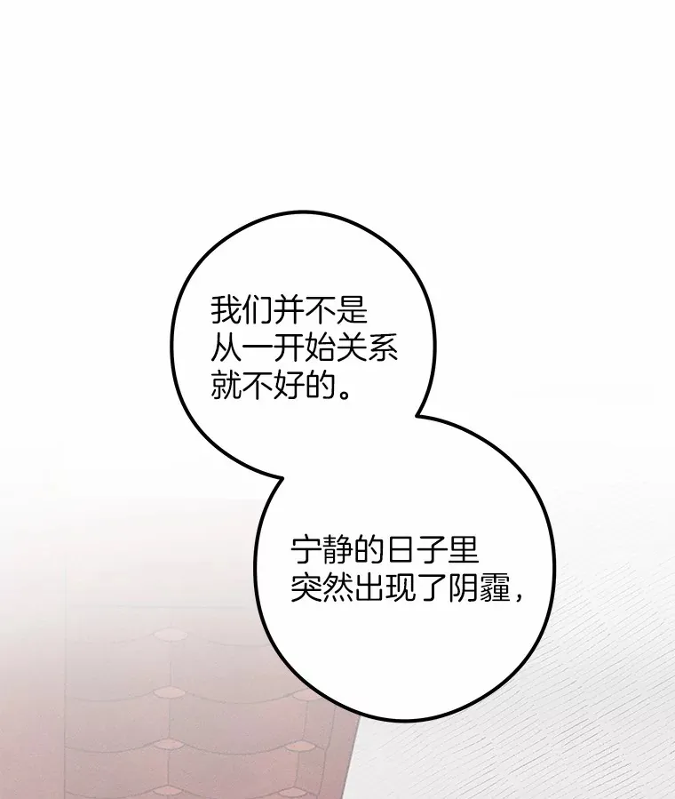 突然有了老公和孩子漫画,10.重返王宫1图