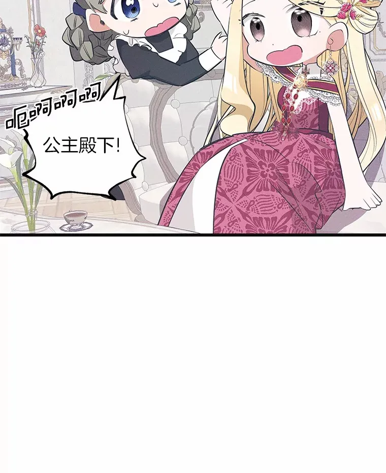 突然有了老公和孩子漫画,21.真正的自我2图