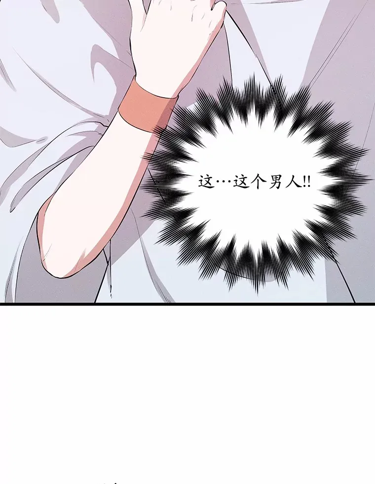 突然有了老公和孩子漫画,7.同床共枕5图