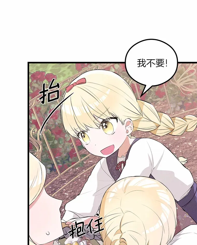 突然有了老公和孩子漫画,13.丘比特行动5图