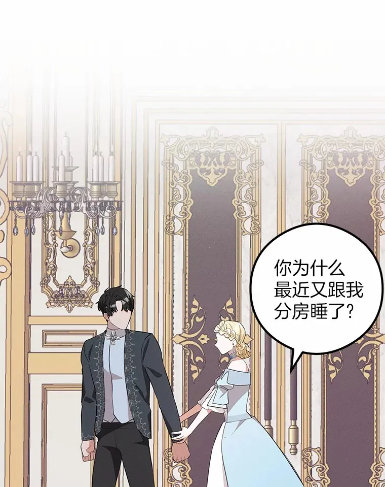 突然有了老公和孩子漫画,24.诱惑3图