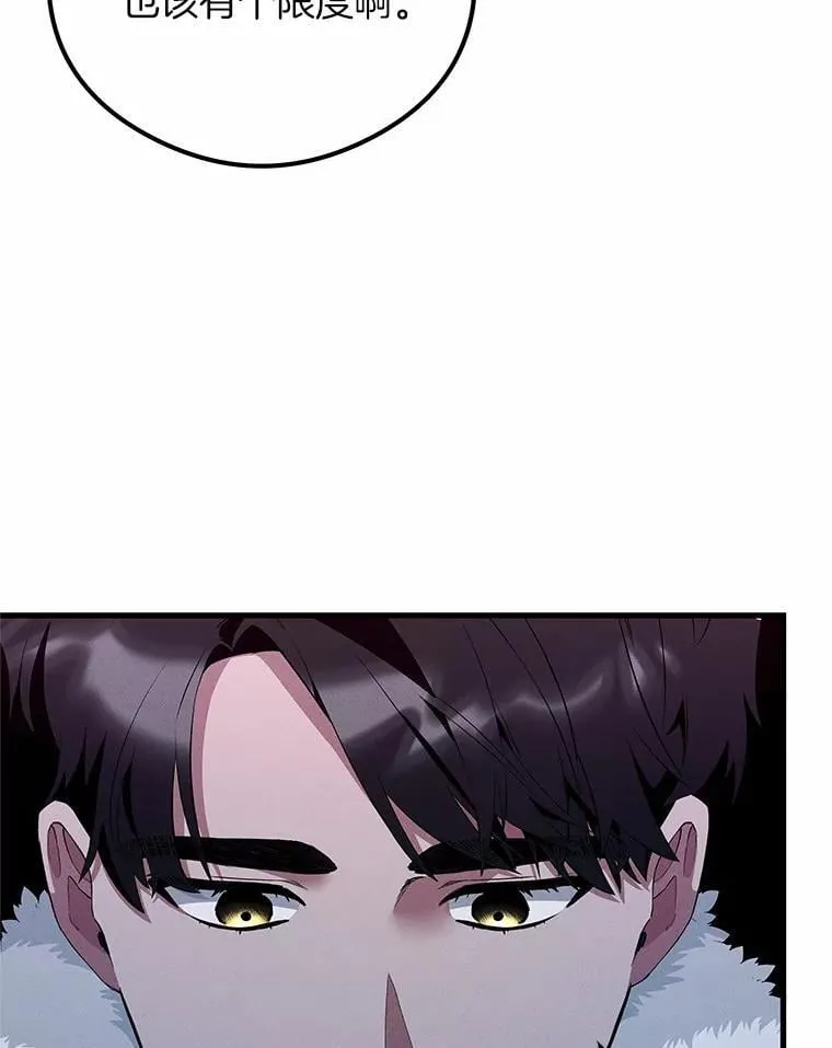 突然有了老公和孩子漫画,53.宴会上的家伙（2）1图