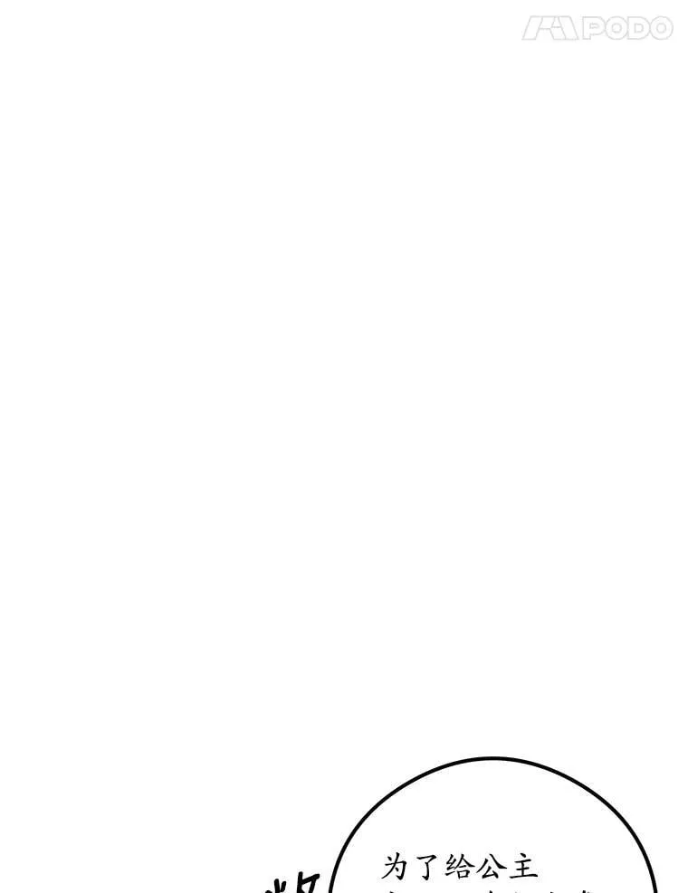 突然有了老公和孩子漫画,37.狼狈收场2图