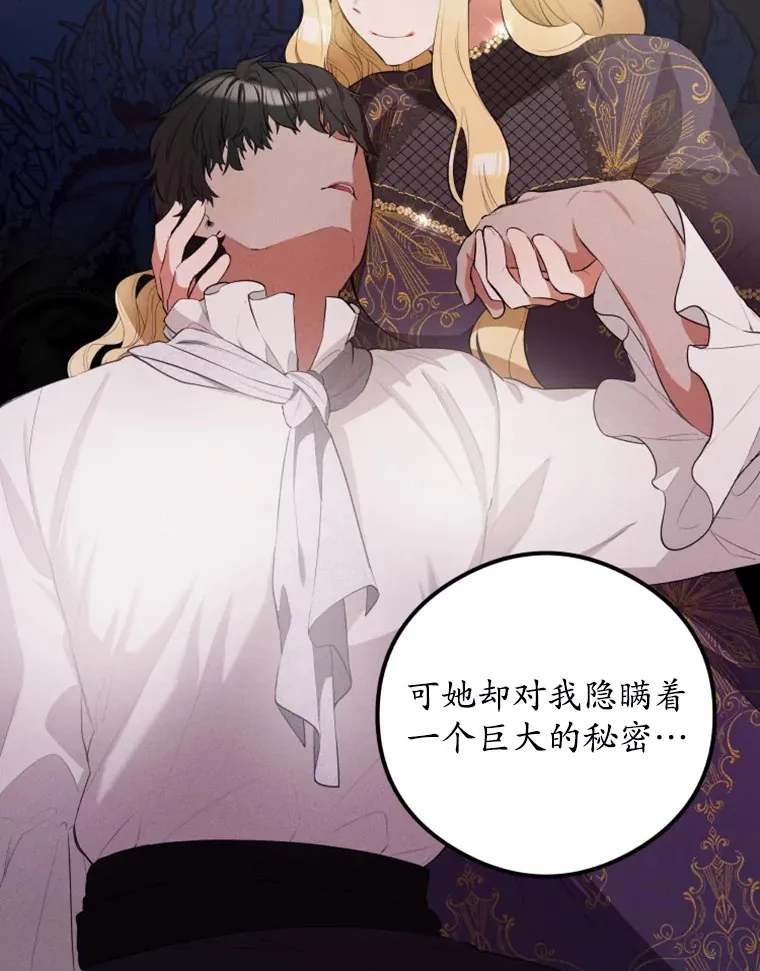 突然有了老公和孩子漫画,5.幸福背后的秘密2图