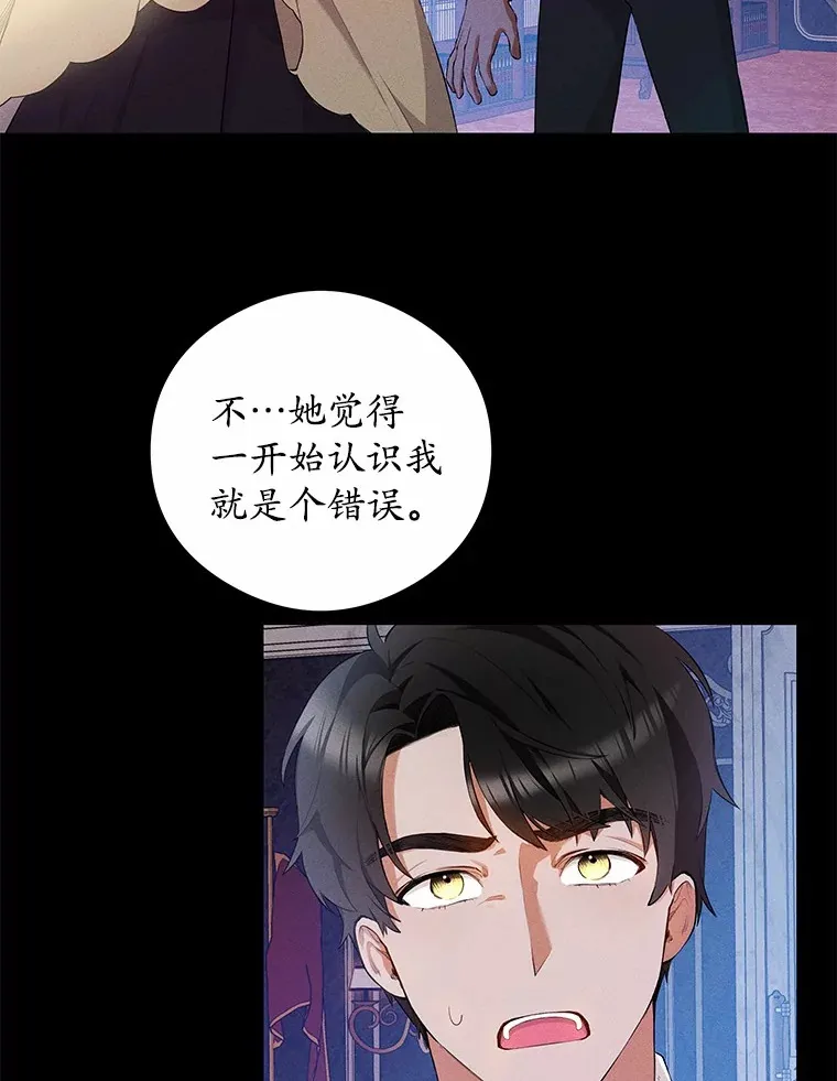 突然有了老公和孩子漫画,5.幸福背后的秘密4图