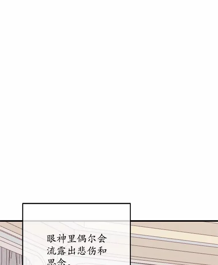 突然有了老公和孩子漫画,40.梅拉的规则3图