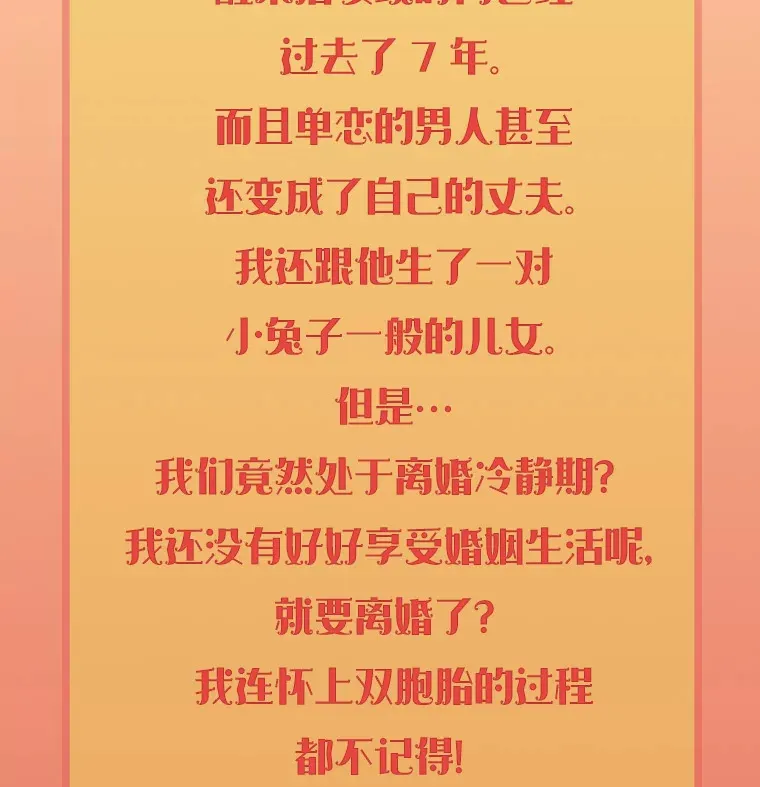 突然有了老公和孩子漫画,新作来袭3图