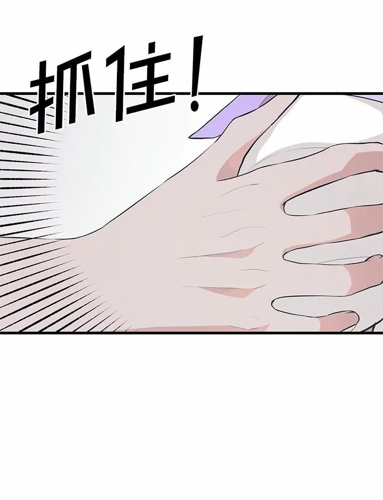 突然有了老公和孩子漫画,45.平安回家3图