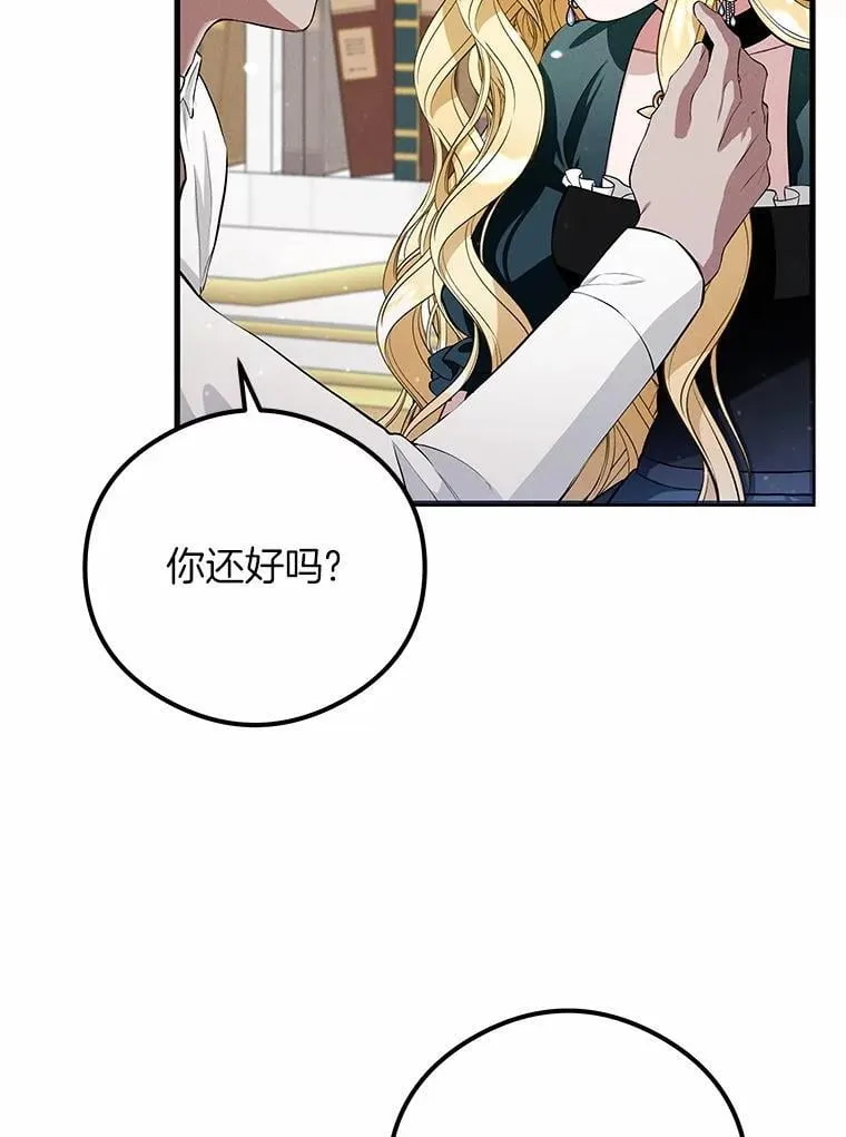 突然有了老公和孩子漫画,59.日记本3图