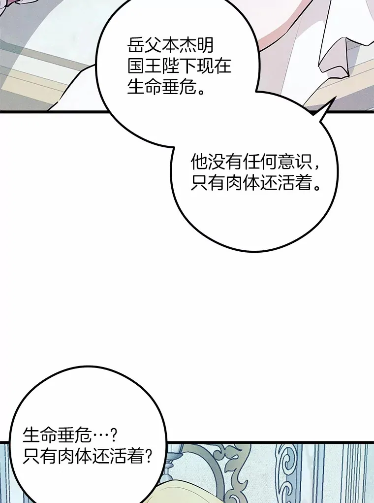 突然有了老公和孩子漫画,9.秘密暴露1图