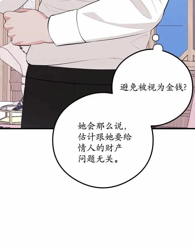 突然有了老公和孩子漫画,42.我们出发吧5图