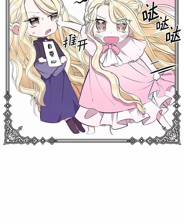 突然有了老公和孩子漫画,33.哭泣的小乌龟4图