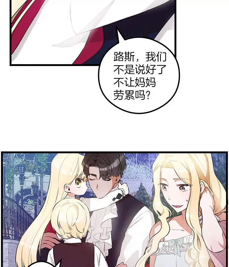 突然有了老公和孩子漫画,4.离婚的真相5图