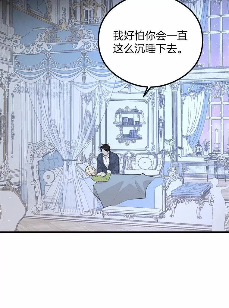 突然有了老公和孩子漫画,47.快醒过来吧1图