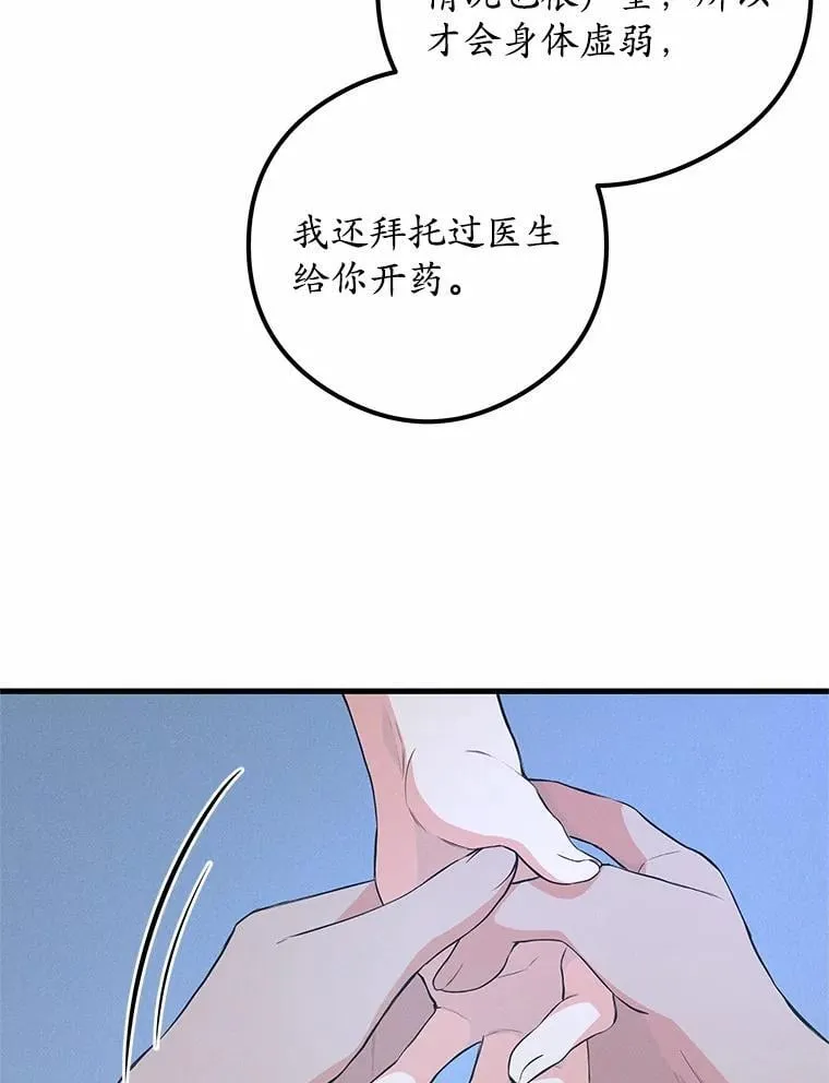 突然有了老公和孩子漫画,47.快醒过来吧4图