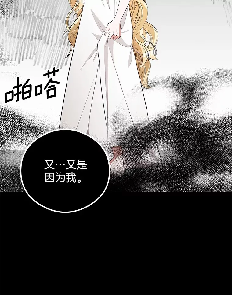 突然有了老公和孩子漫画,25.受伤3图