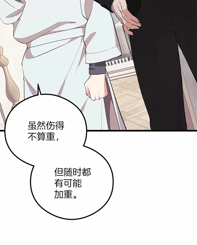 突然有了老公和孩子漫画,26.铜墙铁壁3图