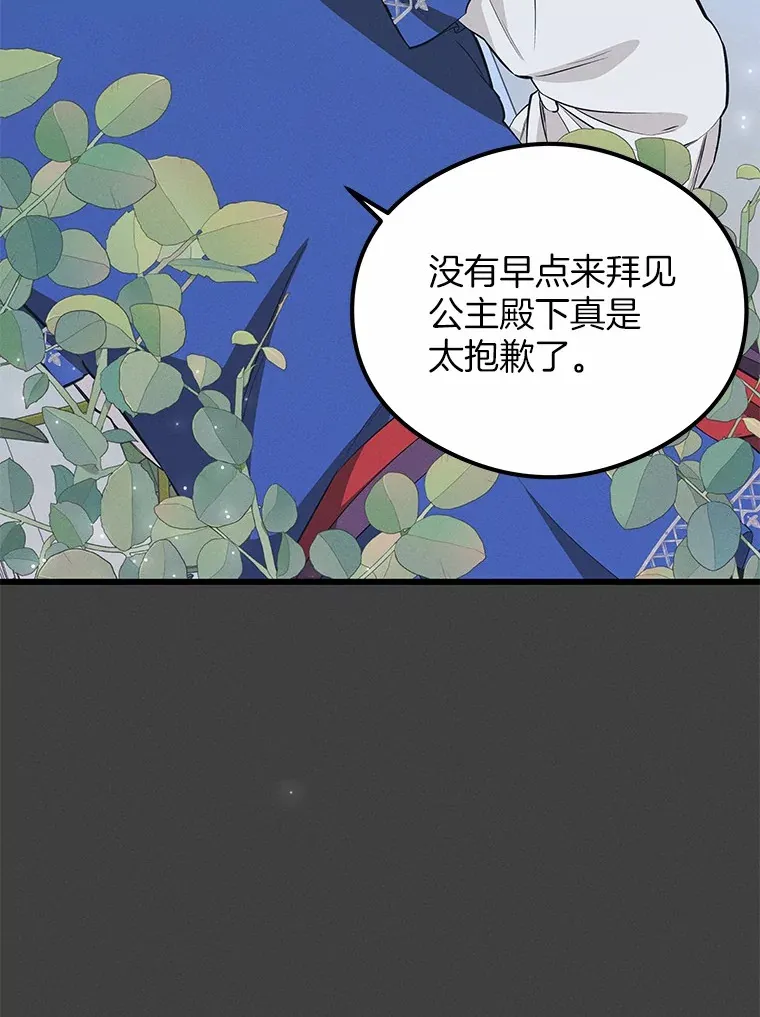 突然有了老公和孩子漫画,29.一见钟情5图