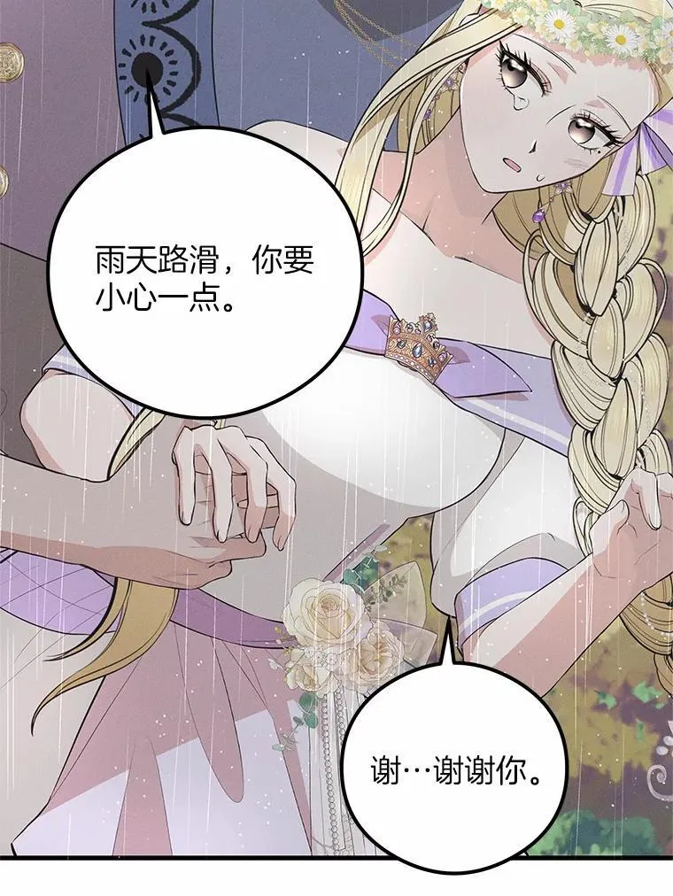 突然有了老公和孩子漫画,44.寻找孩子3图