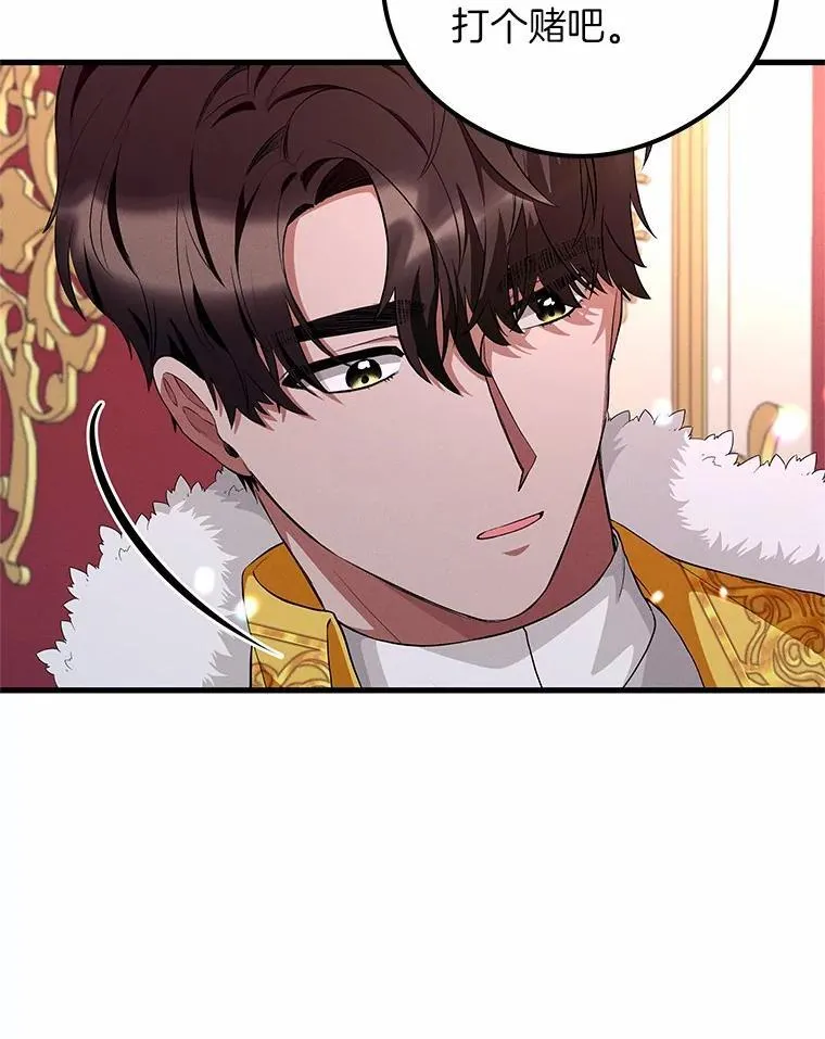 突然有了老公和孩子漫画,53.宴会上的家伙（2）3图