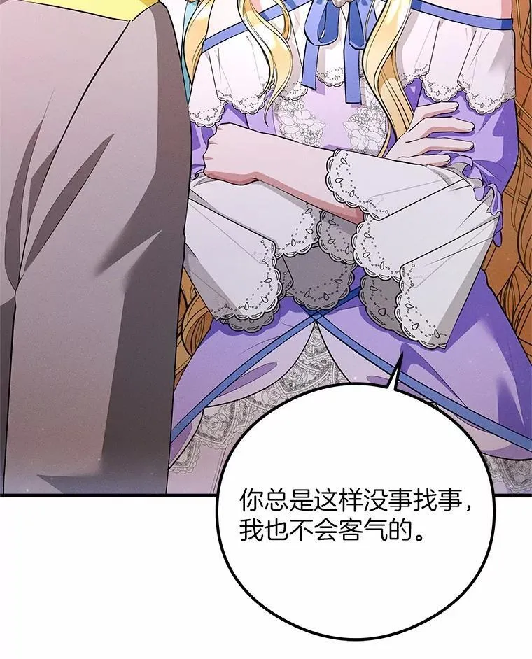 突然有了老公和孩子漫画,53.宴会上的家伙（2）4图