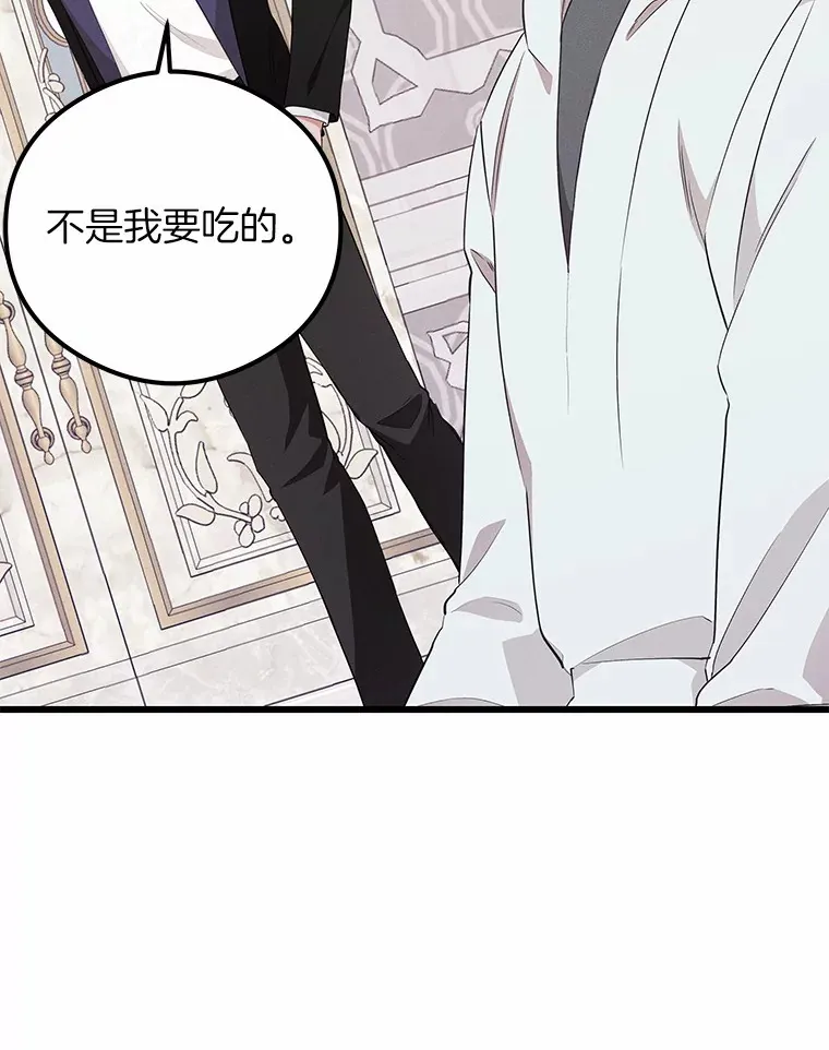 突然有了老公和孩子漫画,26.铜墙铁壁2图