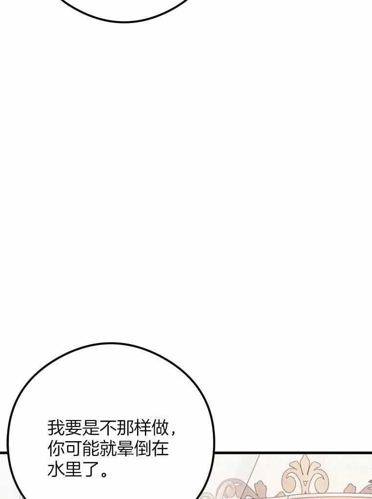 突然有了老公和孩子漫画,46.新的外号5图