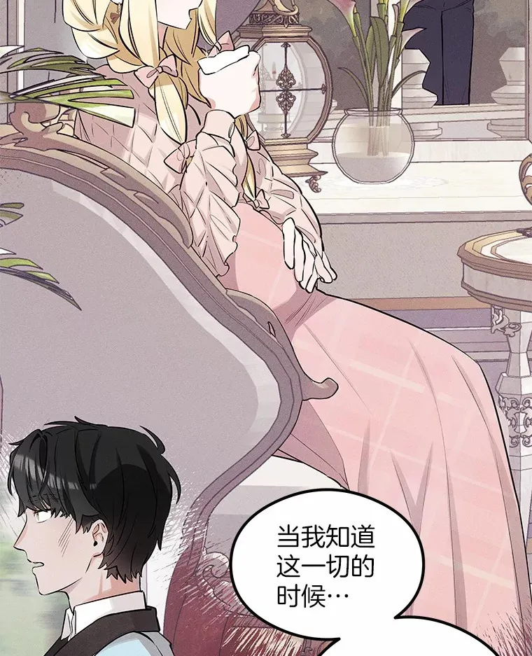 突然有了老公和孩子漫画,10.重返王宫3图