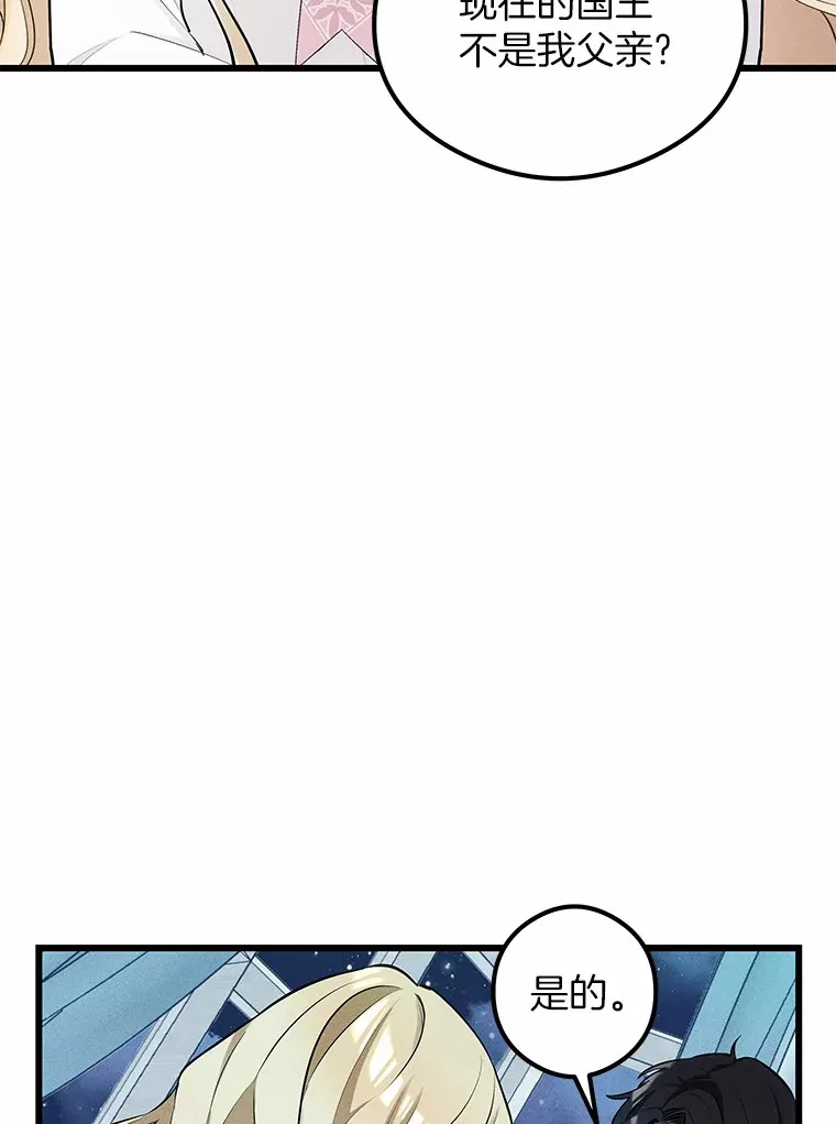 突然有了老公和孩子漫画,9.秘密暴露3图