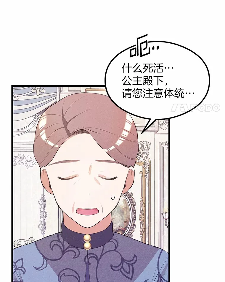 突然有了老公和孩子漫画,6.回忆的宝石盒2图