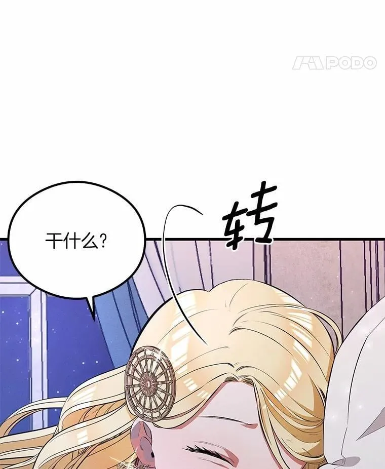 突然有了老公和孩子漫画,33.哭泣的小乌龟5图