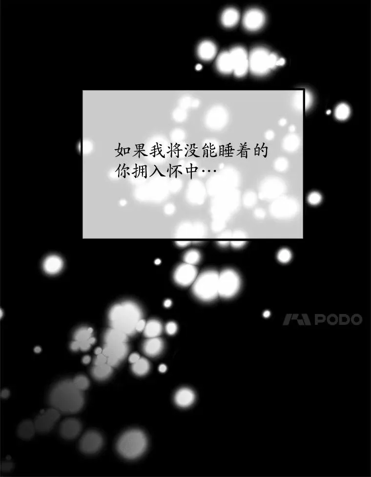 突然有了老公和孩子漫画,59.日记本1图