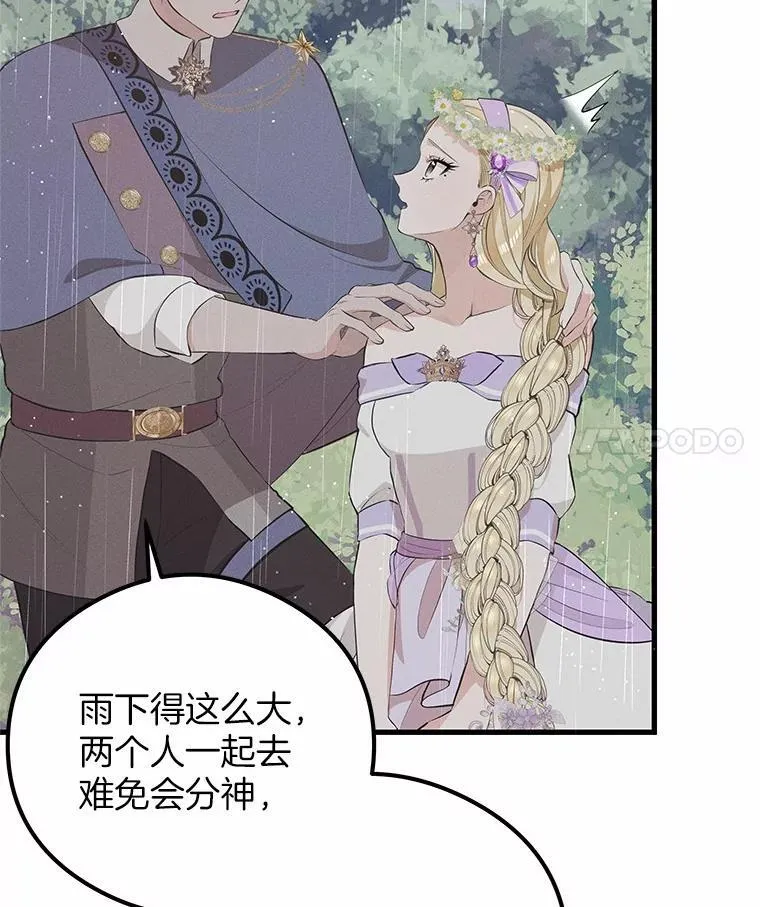 突然有了老公和孩子漫画,44.寻找孩子4图