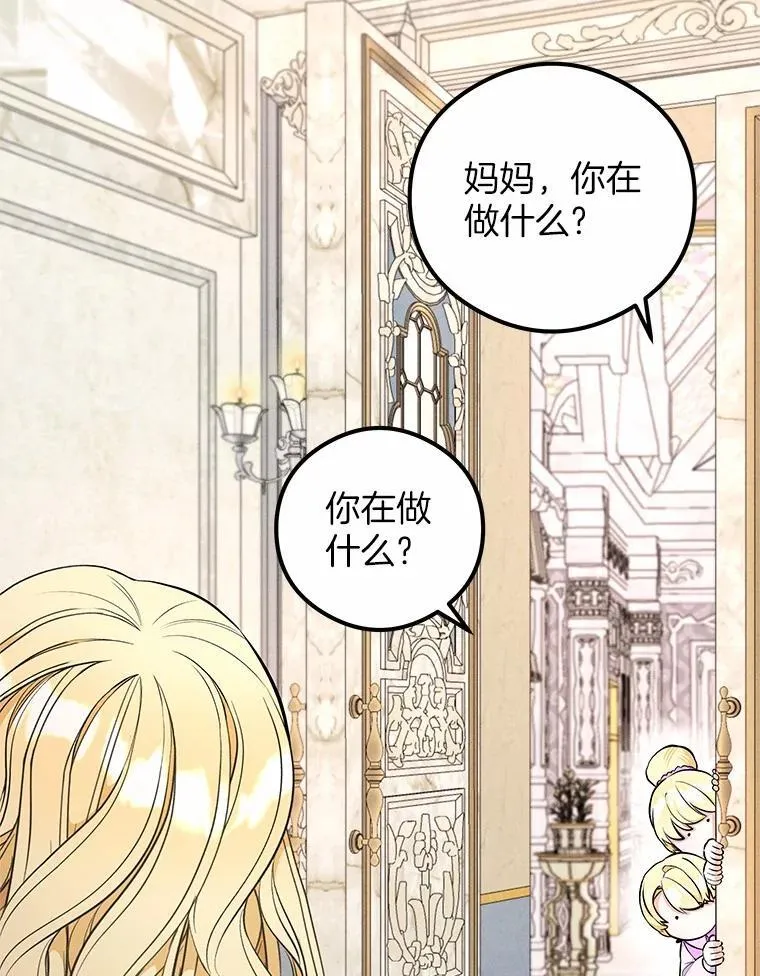 突然有了老公和孩子漫画,49.伊扎克的礼物（1）3图