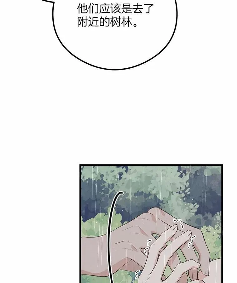 突然有了老公和孩子漫画,44.寻找孩子5图