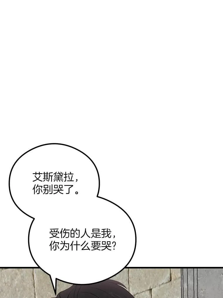 突然有了老公和孩子漫画,38.客观还是主观？4图