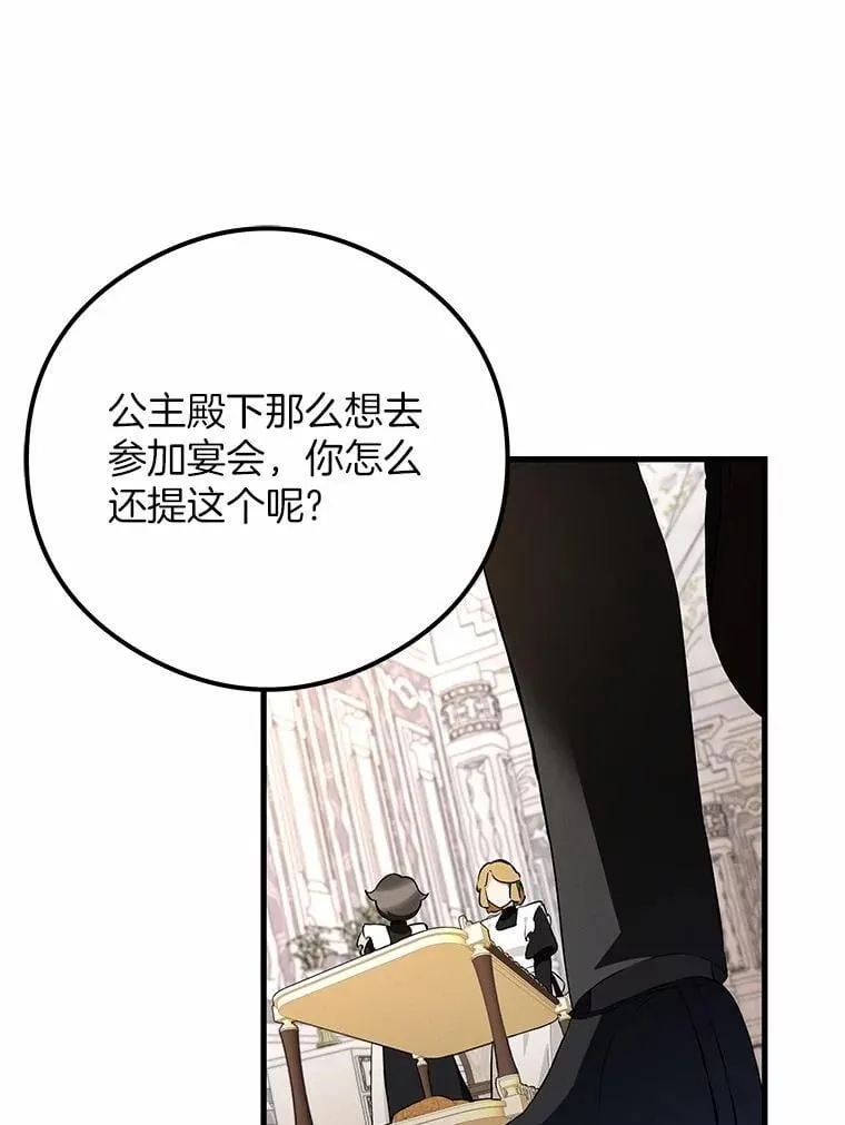 突然有了老公和孩子漫画,49.伊扎克的礼物（1）1图