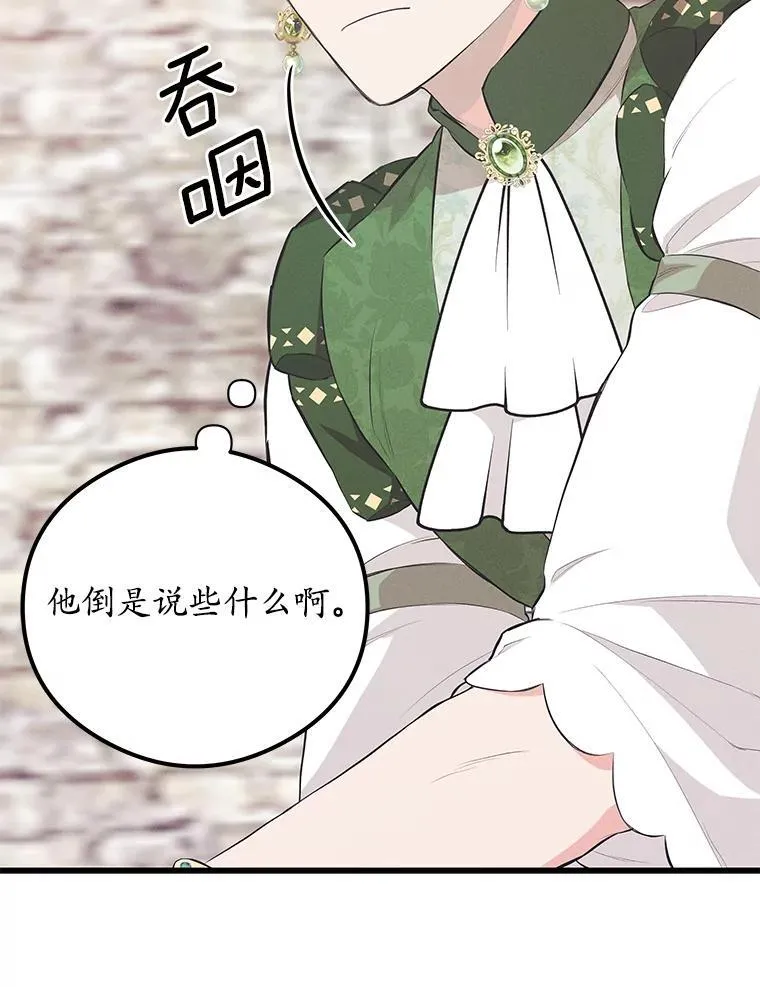 突然有了老公和孩子漫画,37.狼狈收场1图