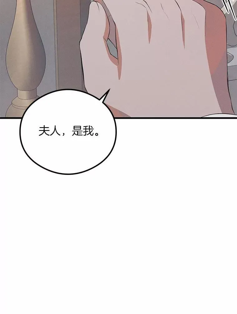 突然有了老公和孩子漫画,33.哭泣的小乌龟4图