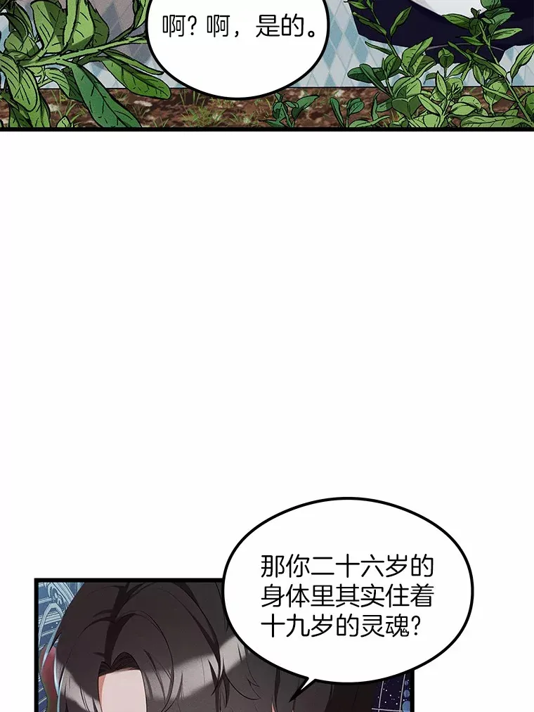 突然有了老公和孩子漫画,4.离婚的真相5图