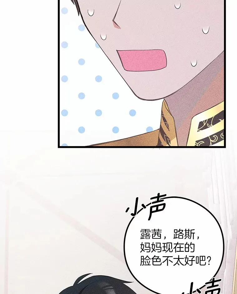 突然有了老公和孩子漫画,17.天使宝贝1图