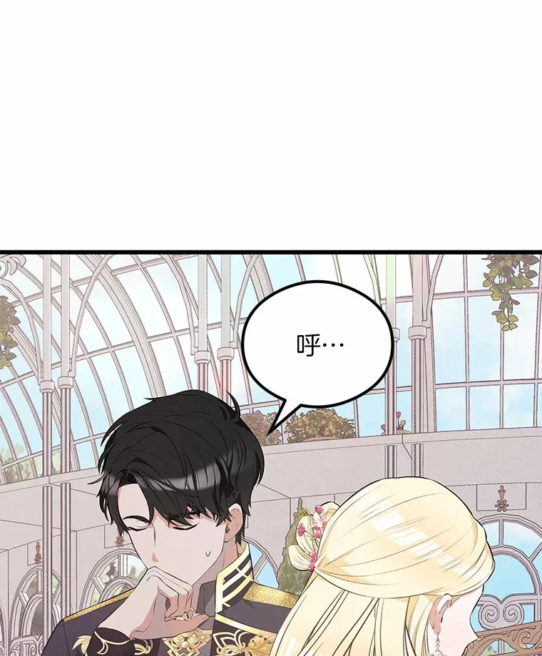 突然有了老公和孩子漫画,18.眼泪3图