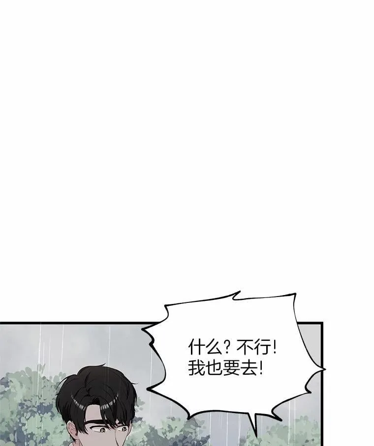 突然有了老公和孩子漫画,44.寻找孩子3图