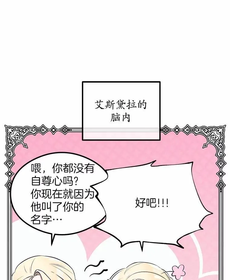 突然有了老公和孩子漫画,33.哭泣的小乌龟3图