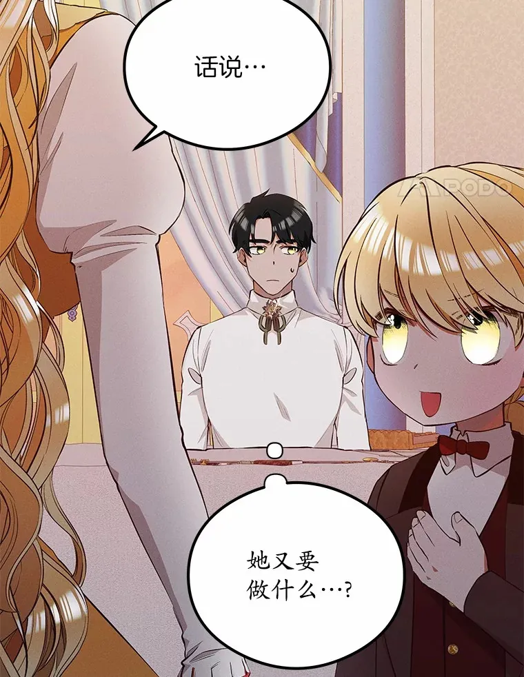 突然有了老公和孩子漫画,28.港口集市4图