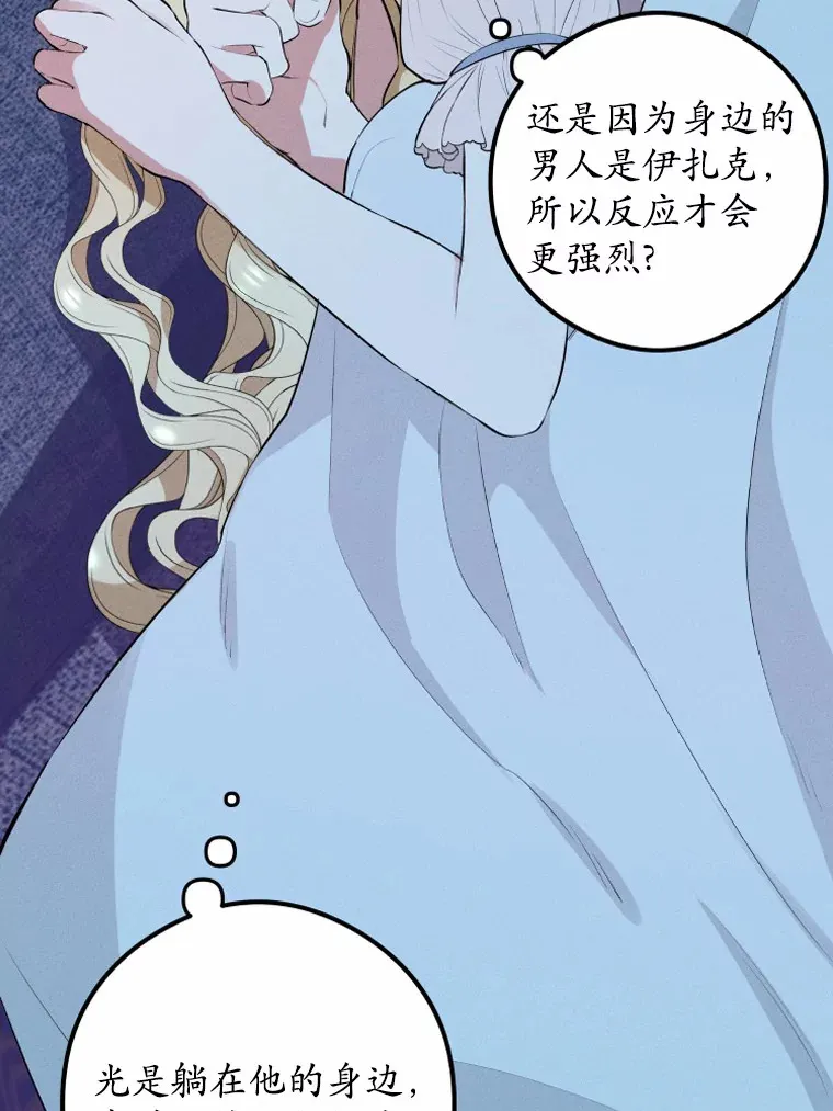 突然有了老公和孩子漫画,7.同床共枕3图