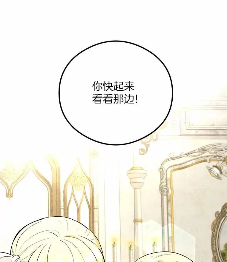 突然有了老公和孩子漫画,50.伊扎克的礼物（2）1图