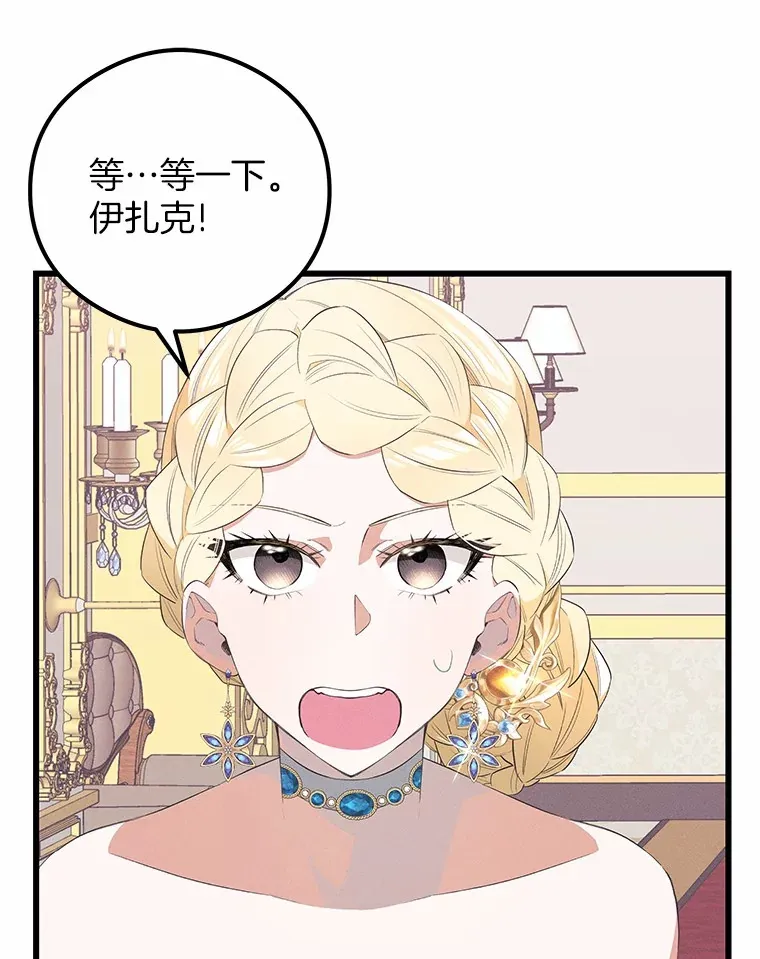 突然有了老公和孩子漫画,24.诱惑1图